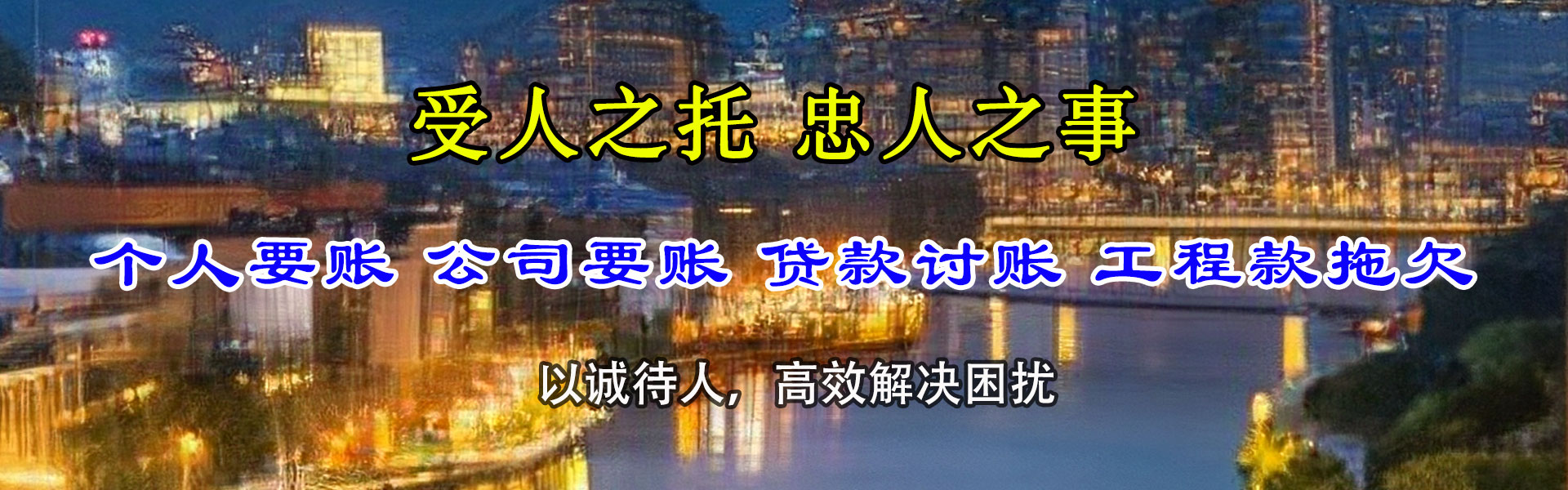 曲阳讨账公司