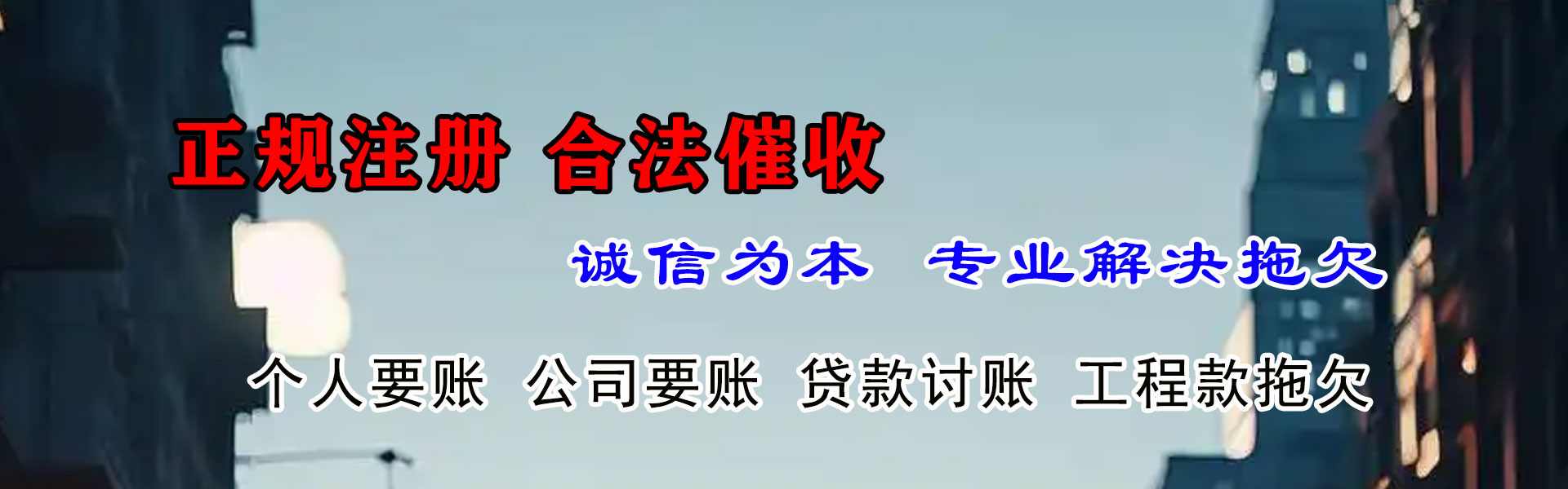 曲阳收账公司