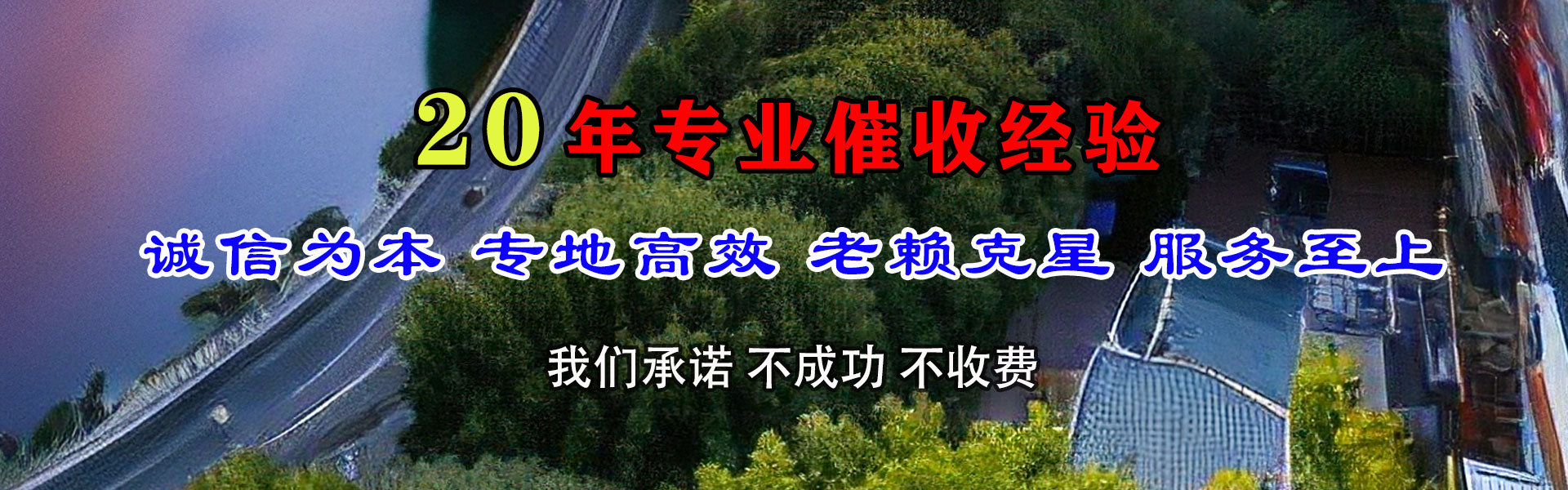 曲阳收账公司